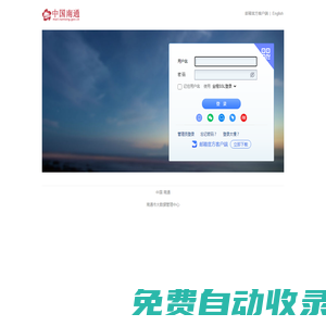 南通市公務(wù)郵箱 - 郵箱用戶登錄