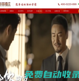 海南國新園貿易有限公司
