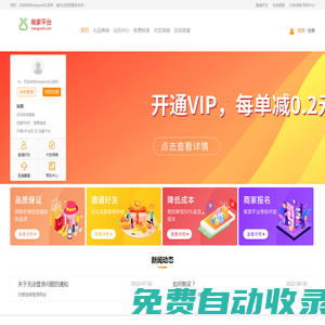 Haogood禮品代發(fā)網(wǎng) - 電商小禮品一件代發(fā)一元包郵單號(hào)平臺(tái)