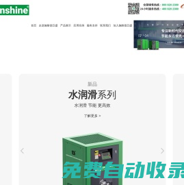 上海施耐德日盛機(jī)械集團(tuán)科技有限公司