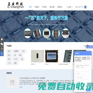深圳市昌云科技有限公司