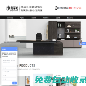 成都辦公家具_成都麥蒂奇辦公家具有限公司