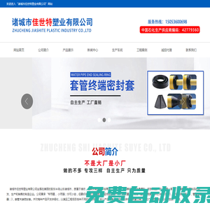 管道絕緣支架|管道絕緣支撐|管道套管內支架|諸城市佳世特塑業有限公司