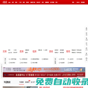 全國房地產(chǎn)門戶|房地產(chǎn)網(wǎng)】-直播看房搶優(yōu)惠-全國房天下