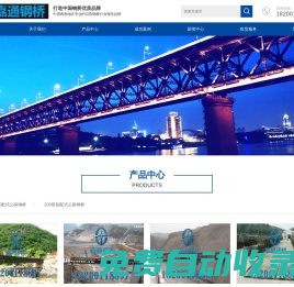 成都鋼便橋生產廠家,四川貝雷鋼橋,鋼橋銷售,四川嘉通鋼橋工程機械設備有限公司
