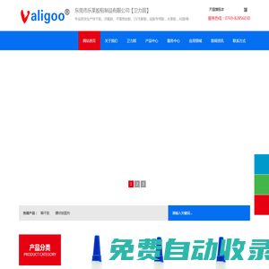 502膠水,AB膠,UV無影膠水,瞬間膠,厭氧膠,快干膠,處理劑,電子膠,玻璃膠，東莞市樂萊膠粘制品有限公司，旗下品牌衛(wèi)力固