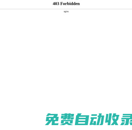 湖南省祁東縣人民法院