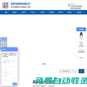 直流有刷無(wú)刷直角調(diào)速口罩機(jī)電機(jī)_交流剎車(chē)減速齒輪馬達(dá)_【邦碩電機(jī)】
