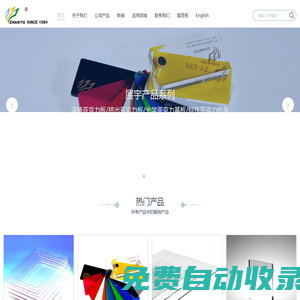 福建阻燃亞克力_光學亞克力板規格_亞克力板生產廠家-浙江展宇新材料有限公司