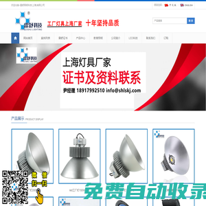 led工礦燈|工廠燈|LED高天棚燈雷舒科技 官網