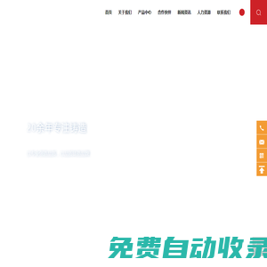 球團篦板-鏈篦機-篦冷機-興化市振南合金機械有限公司