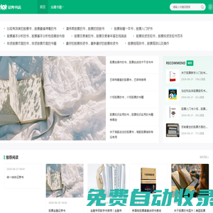 證券書店-長陽讀書俱樂部-期貨書店|外匯書店|期貨書|股票書|外匯書