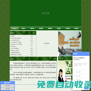 夏令營,軍事夏令營,中小學生夏令營,南京七色少年