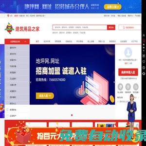 建筑用品之家_建筑材料_地坪材料_機械設(shè)備_重慶酷虎地坪工程有限公司
