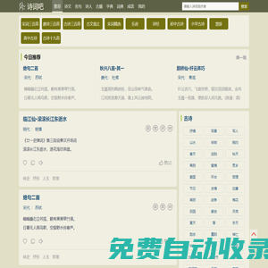 詩詞大全-古詩名句 - 詩詞吧
