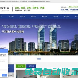 石家莊防靜電地板|防靜電地板廠家|石家莊防靜電地板廠家【河北冀倉(cāng)機(jī)電】