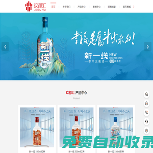 新一線白酒銷售-蕎麥酒價格-光瓶酒品牌-杭州玖都匯酒業銷售有限公司
