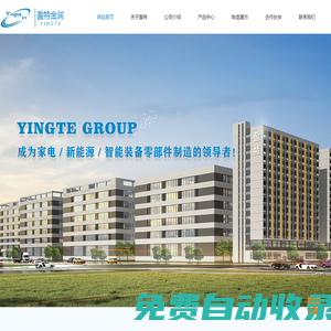 智能裝備、精密數(shù)控加工、精密模具、熱交換器制造-佛山市盈特金屬制品有限公司