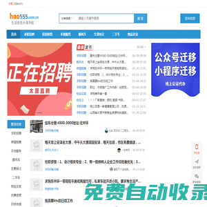 hao555好屋直租_房東直租