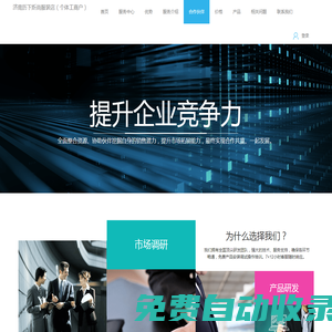 濟南歷下炘尚服裝店（個體工商戶）