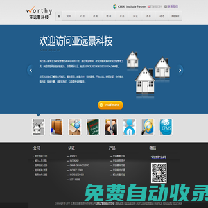 ASPICE認證|ASPICE評估|ASPICE培訓|ASPICE流程|ISO26262認證咨詢|ISO21434標準_亞遠景科技ASPICE