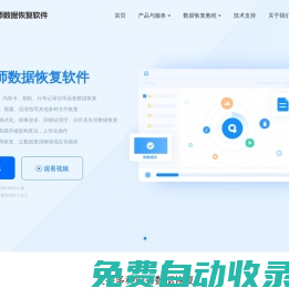 轉轉大師數據恢復 | 硬盤/U盤數據恢復工具_誤刪/格式化專業解決方案