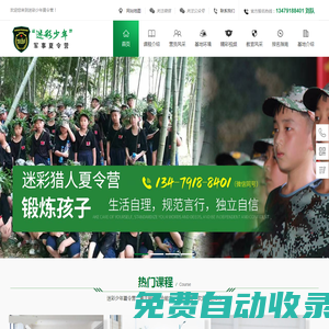 南昌迷彩獵人特訓基地
