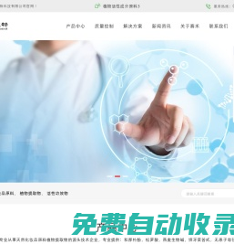 湖南賽禾生物科技有限公司-湖南賽禾生物科技有限公司