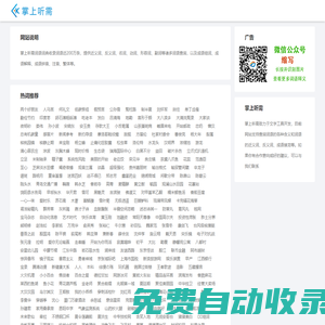 在線海查詞語漢語詞典查詢組詞大全-掌上聽需詞語詞典