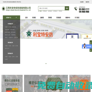 軍用滾塑箱-滾塑箱廠家-空投箱-江西利寶特安防裝備有限公司