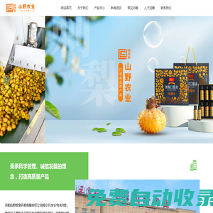 開陽山野農(nóng)業(yè)開發(fā)有限責(zé)任公司_刺梨產(chǎn)品_黔味三寶_黃花菜