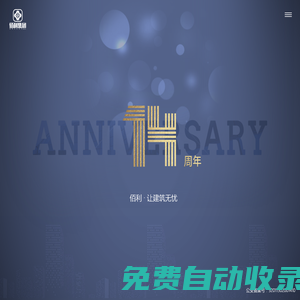 佰利集團-佰利建設管理集團有限公司