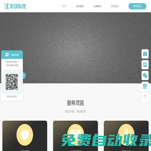APP開發(fā)_APP制作_APP外包_APP開發(fā)公司-數(shù)塊科技