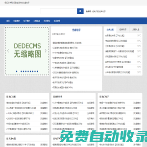 佰億文學網-記錄生活中的文案句子