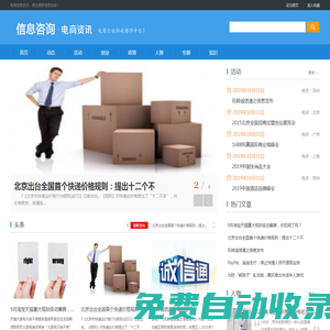 三個沙雕信息咨詢