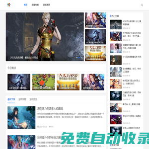 網游攻略_手游玩法技巧_手機游戲攻略-美笛游戲網