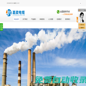 卷筒電纜_鏟運(yùn)機(jī)電纜_垃圾吊(抓斗)電纜_耐低溫電纜_防海水電纜廠家-上海嘉柔電纜