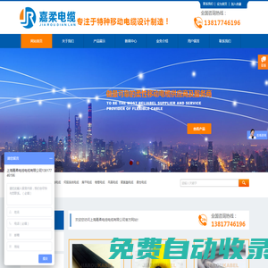 水下機器人電纜,鏟運機電纜,扁電纜,卷筒電纜,拖鏈電纜廠家-上海嘉柔電線電纜有限公司