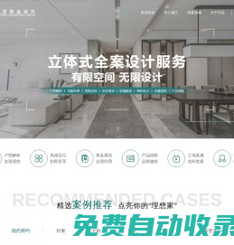 大小戶型新房二手房-婚房-別墅-毛坯-上海印堂裝修公司