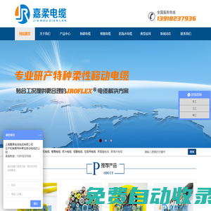 卷筒電纜-拖鏈電纜-耐低溫電纜-水下電纜定制廠家「上海嘉柔電纜」