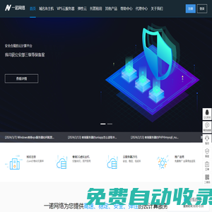 一諾網(wǎng)絡-美國_香港_日本VPS服務器_云主機云服務器租用提供商