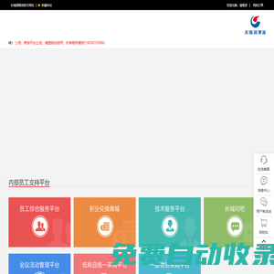 中國石化潤滑油支持平臺  - 長城潤滑油中國第一品牌