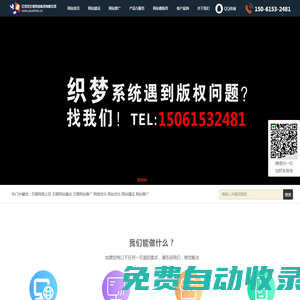 無錫網站建設_無錫網站推廣_無錫搜索引擎推廣_無錫網絡公司-無錫優仕德網絡科技有限公司
