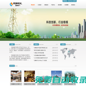 凱摩電氣|凱摩電容器|凱摩電抗器|凱摩有源濾波器-珠海凱摩電氣有限公司