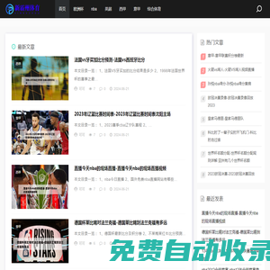 新霸州體育-熱愛你的熱愛