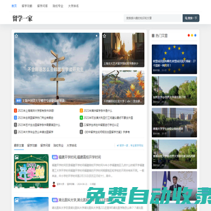 去國外留學-出國留學流程-出國留學要求 - 留學早知道