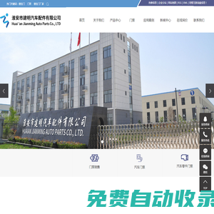 塞拉門廠家_塞拉門_門泵-淮安市建明汽車配件有限公司