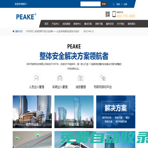 首頁-
        停車場管理系統-門禁管理系統-披克科技