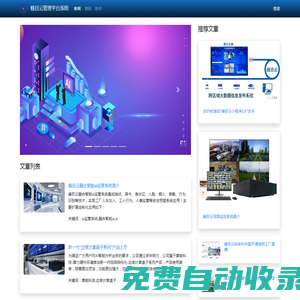 蜂目云管理平臺系統 - 安防云監控直播,人臉識別系統,態勢感知系統,ai智能安全預警系統