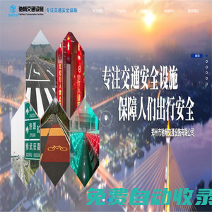 河南交通設施_道路交通設施廠家-鄭州市馳暢交通設施有限公司